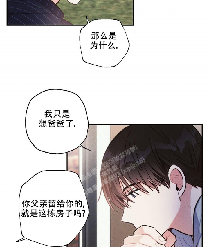 《疾风骤雨(第I+II季)》漫画最新章节第81话免费下拉式在线观看章节第【42】张图片