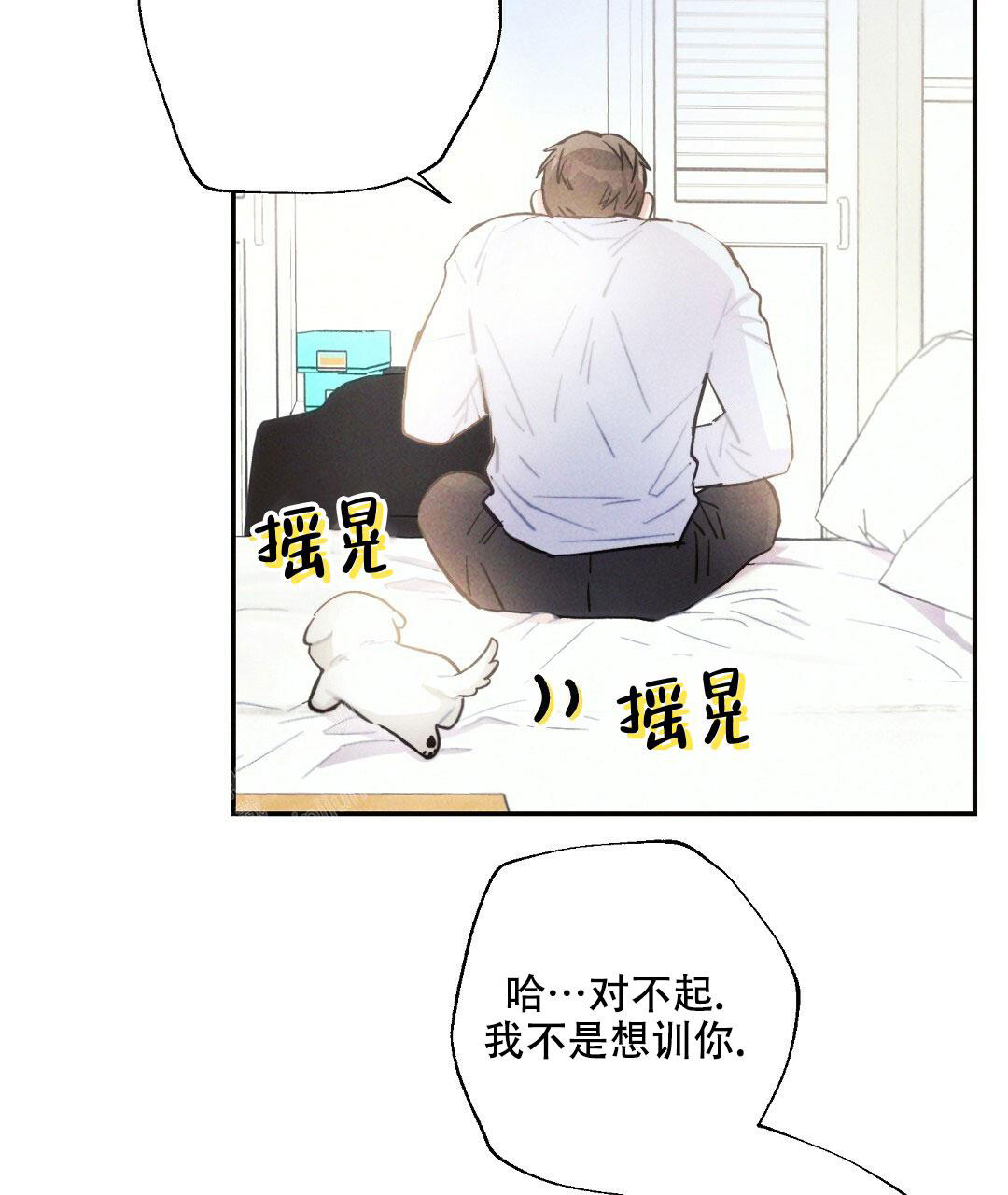 《疾风骤雨(第I+II季)》漫画最新章节第111话免费下拉式在线观看章节第【4】张图片