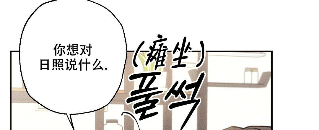 《疾风骤雨(第I+II季)》漫画最新章节第110话免费下拉式在线观看章节第【22】张图片