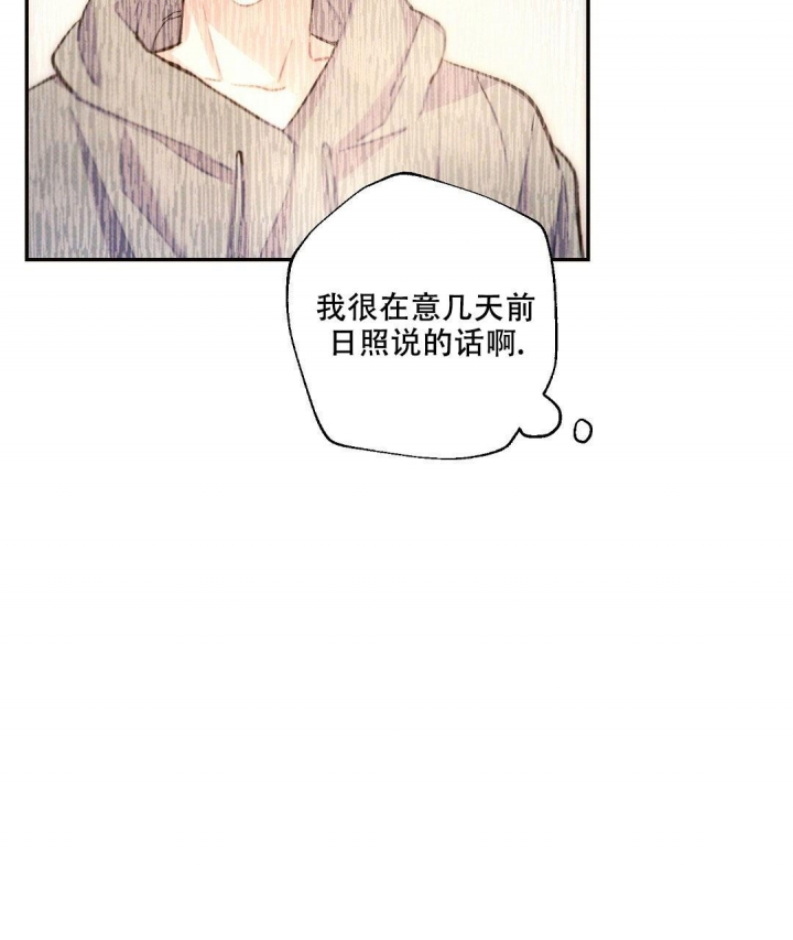 《疾风骤雨(第I+II季)》漫画最新章节第90话免费下拉式在线观看章节第【5】张图片