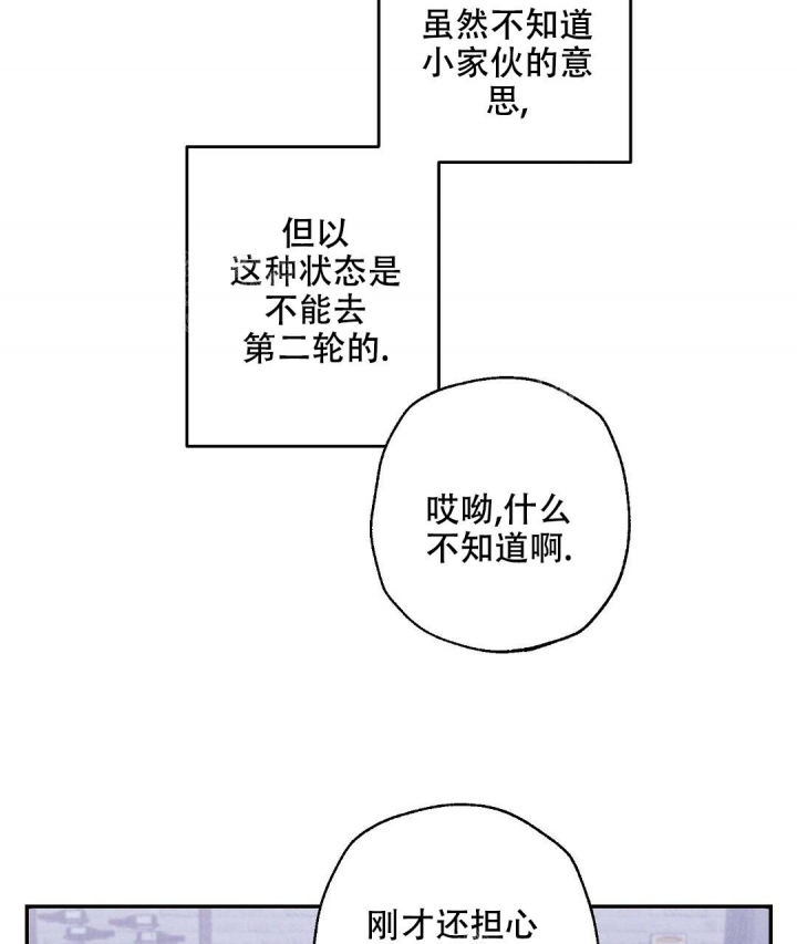 《疾风骤雨(第I+II季)》漫画最新章节第39话免费下拉式在线观看章节第【34】张图片