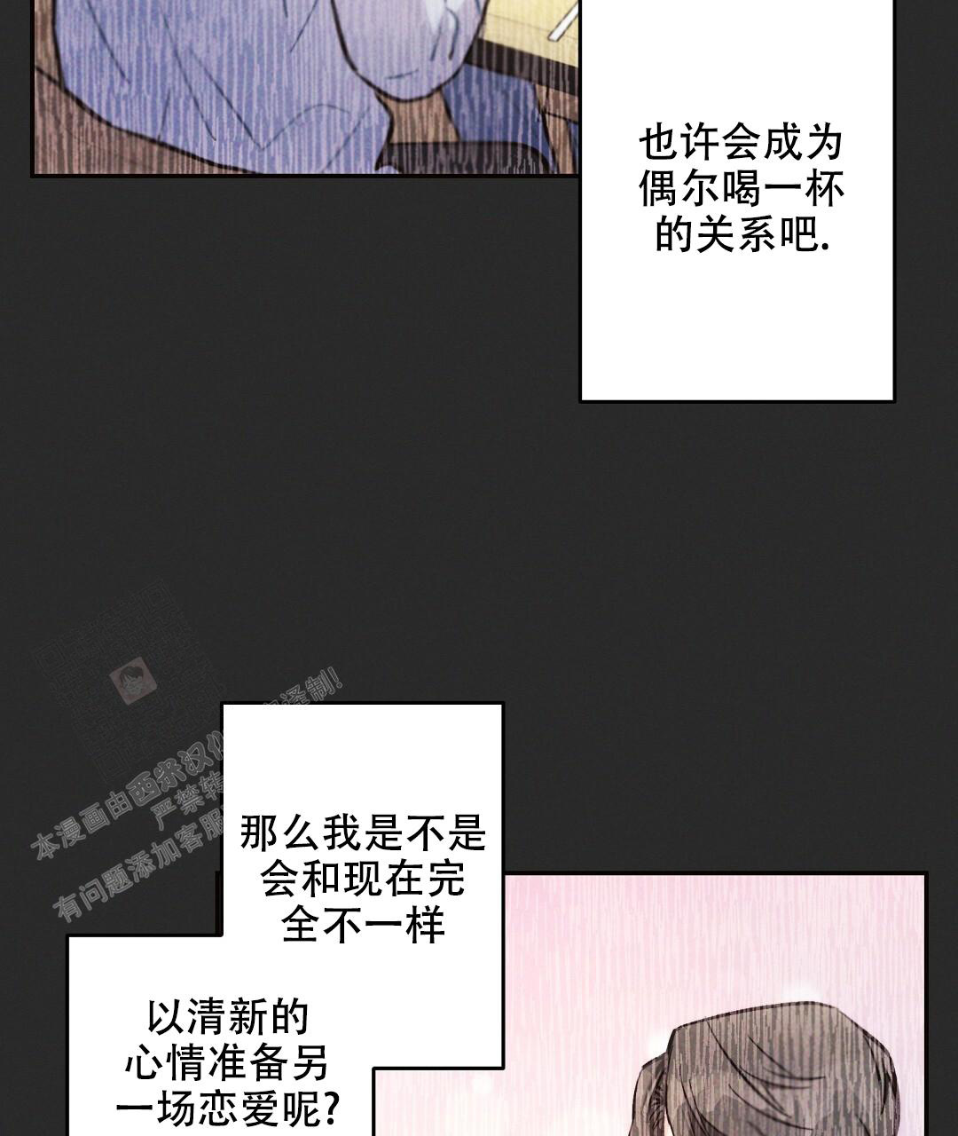 《疾风骤雨(第I+II季)》漫画最新章节第119话免费下拉式在线观看章节第【8】张图片