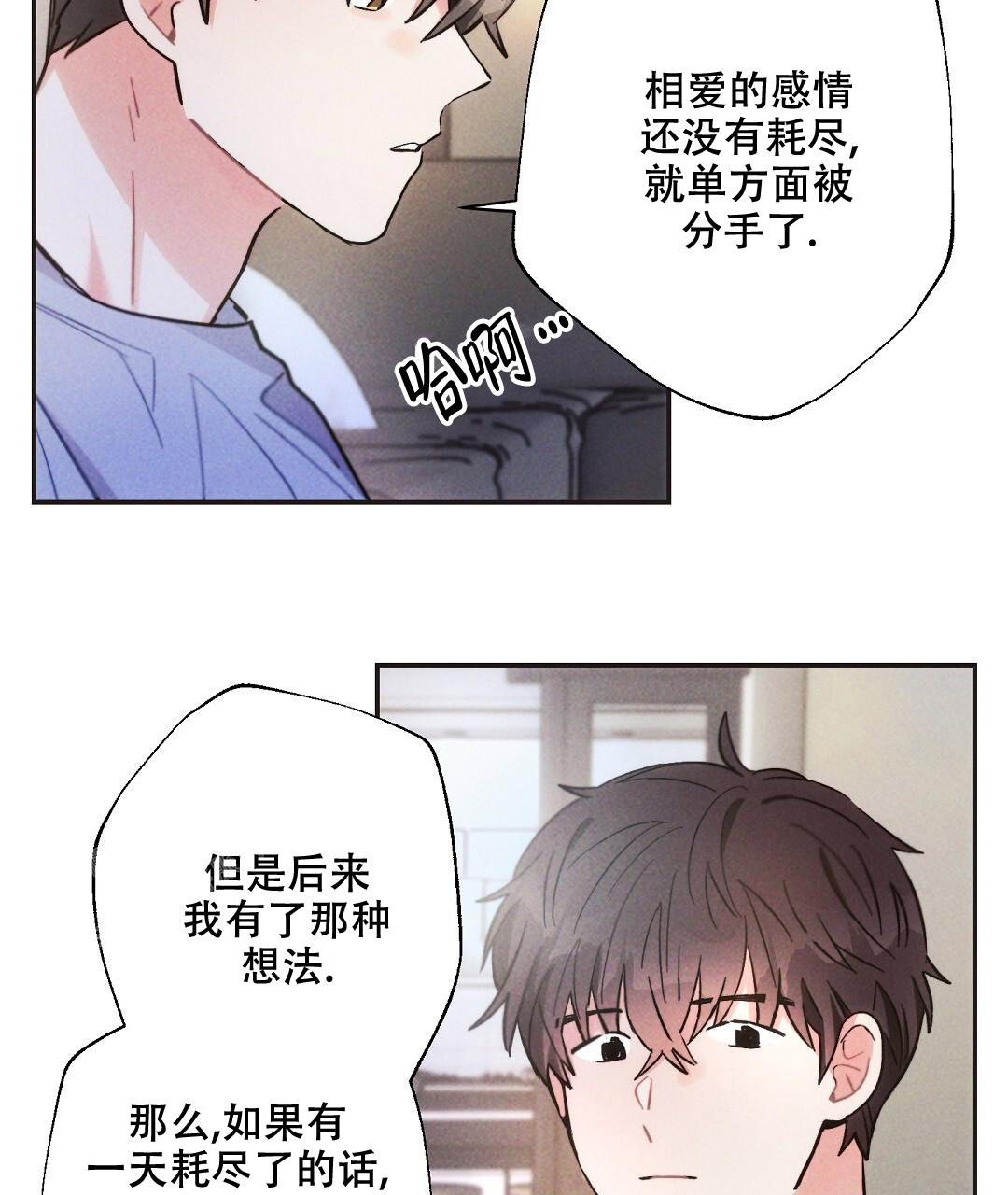 《疾风骤雨(第I+II季)》漫画最新章节第129话免费下拉式在线观看章节第【35】张图片