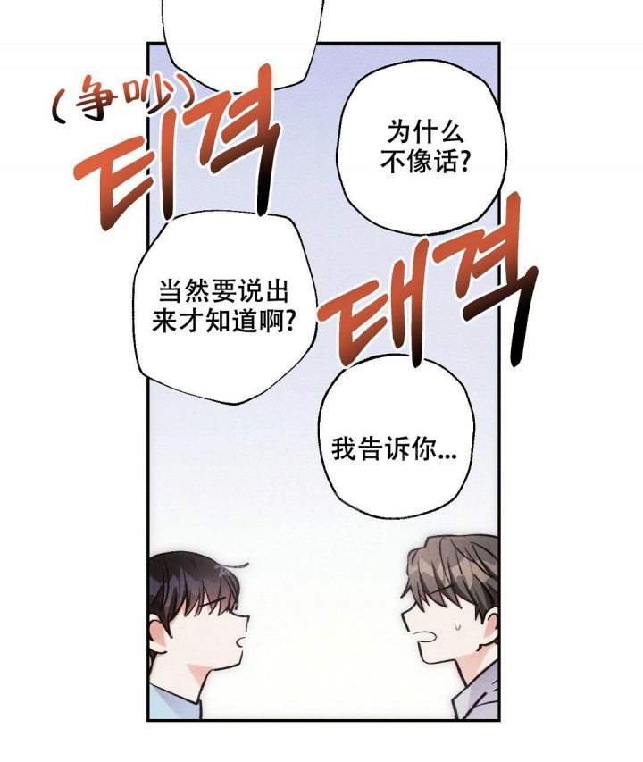 《疾风骤雨(第I+II季)》漫画最新章节第77话免费下拉式在线观看章节第【46】张图片