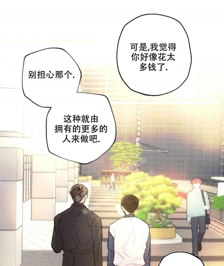 《疾风骤雨(第I+II季)》漫画最新章节第90话免费下拉式在线观看章节第【41】张图片