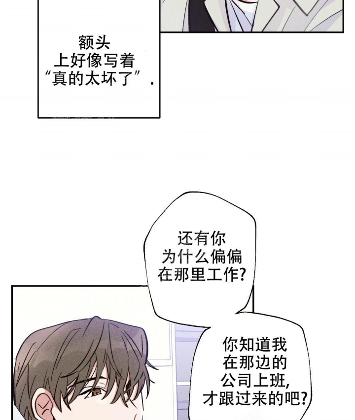 《疾风骤雨(第I+II季)》漫画最新章节第22话免费下拉式在线观看章节第【11】张图片