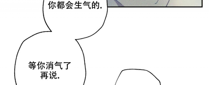 《疾风骤雨(第I+II季)》漫画最新章节第79话免费下拉式在线观看章节第【3】张图片