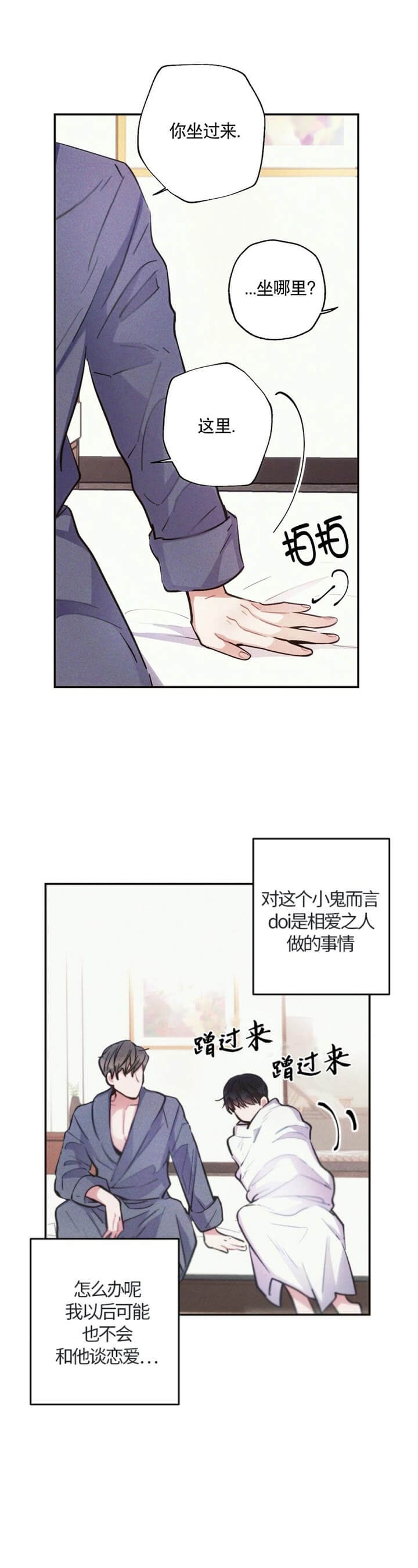 《疾风骤雨(第I+II季)》漫画最新章节第56话免费下拉式在线观看章节第【7】张图片