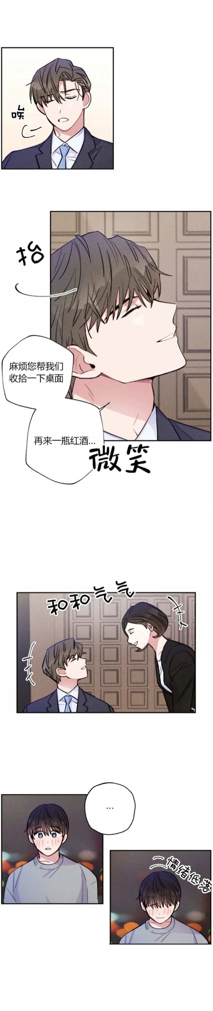 《疾风骤雨(第I+II季)》漫画最新章节第46话免费下拉式在线观看章节第【4】张图片