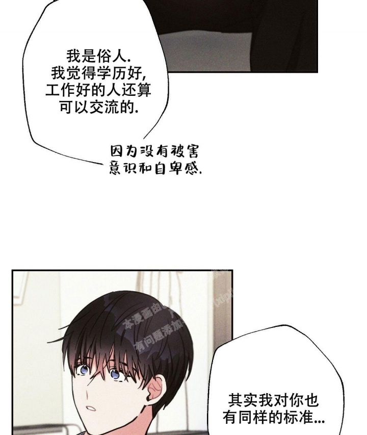 《疾风骤雨(第I+II季)》漫画最新章节第80话免费下拉式在线观看章节第【25】张图片