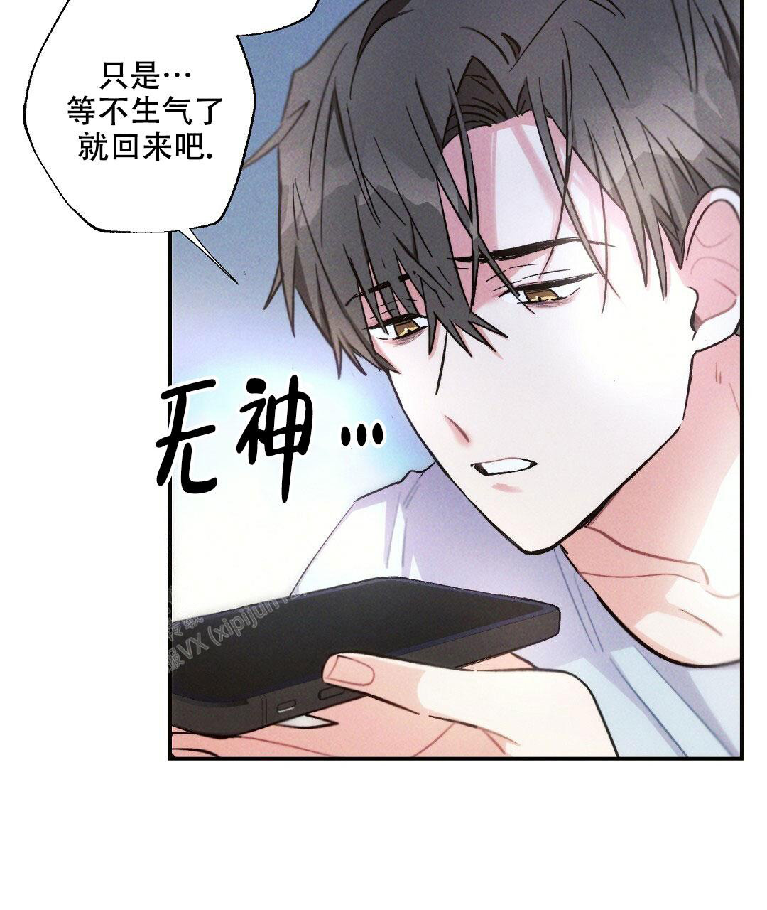 《疾风骤雨(第I+II季)》漫画最新章节第111话免费下拉式在线观看章节第【7】张图片