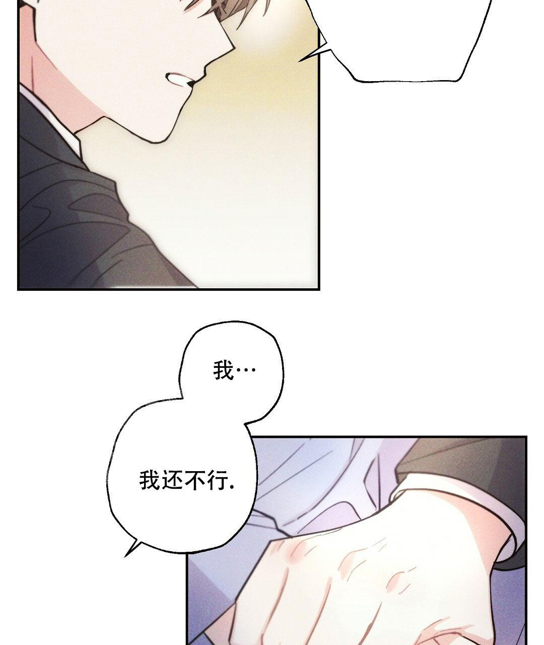 《疾风骤雨(第I+II季)》漫画最新章节第109话免费下拉式在线观看章节第【7】张图片