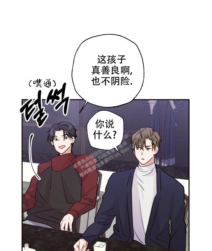 《疾风骤雨(第I+II季)》漫画最新章节第25话免费下拉式在线观看章节第【13】张图片