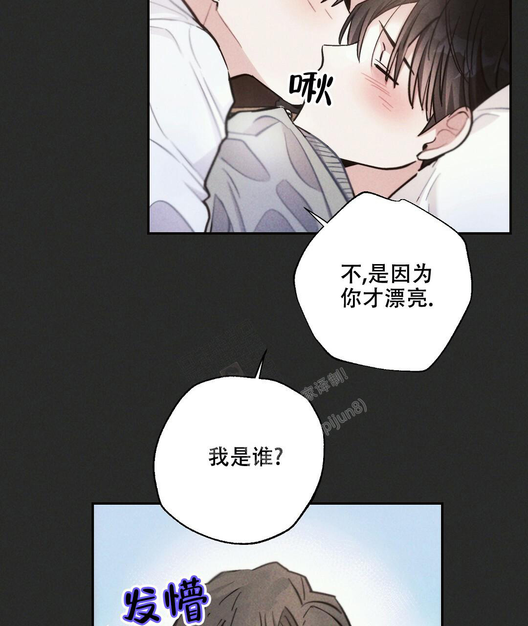 《疾风骤雨(第I+II季)》漫画最新章节第100话免费下拉式在线观看章节第【41】张图片