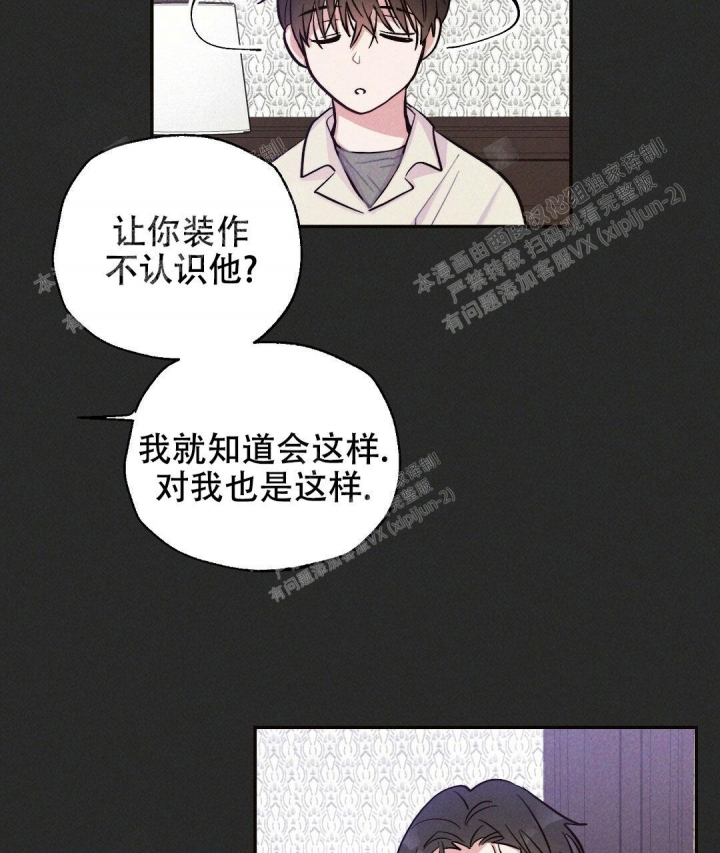 《疾风骤雨(第I+II季)》漫画最新章节第29话免费下拉式在线观看章节第【4】张图片