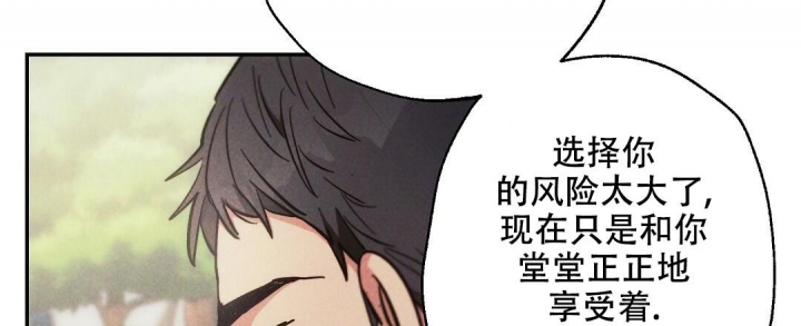 《疾风骤雨(第I+II季)》漫画最新章节第76话免费下拉式在线观看章节第【25】张图片