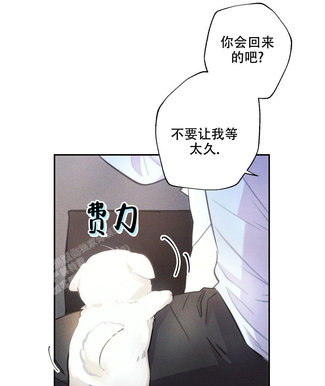 《疾风骤雨(第I+II季)》漫画最新章节第111话免费下拉式在线观看章节第【8】张图片