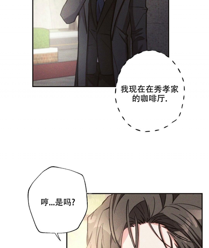 《疾风骤雨(第I+II季)》漫画最新章节第90话免费下拉式在线观看章节第【2】张图片