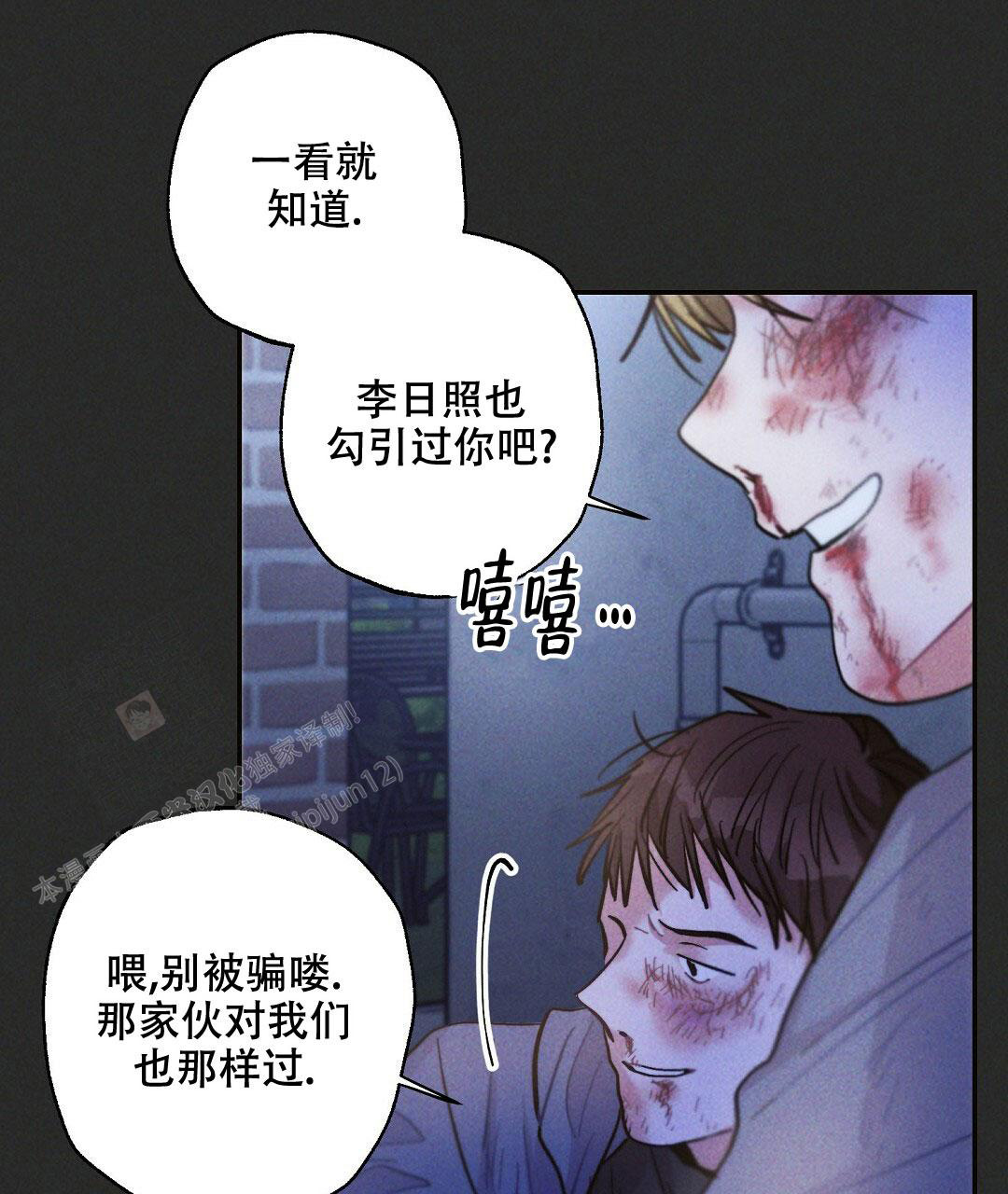 《疾风骤雨(第I+II季)》漫画最新章节第107话免费下拉式在线观看章节第【44】张图片