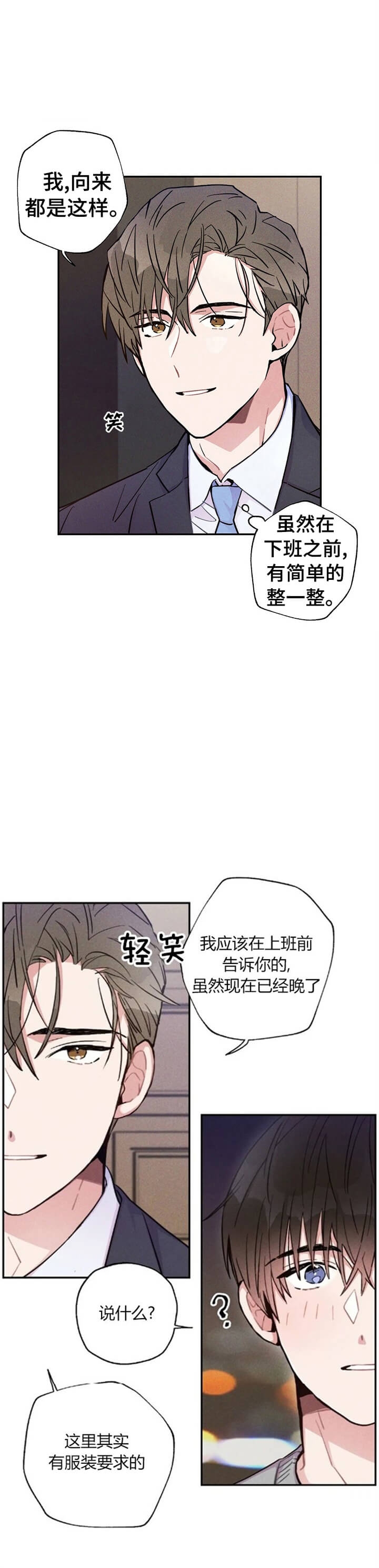 《疾风骤雨(第I+II季)》漫画最新章节第45话免费下拉式在线观看章节第【10】张图片