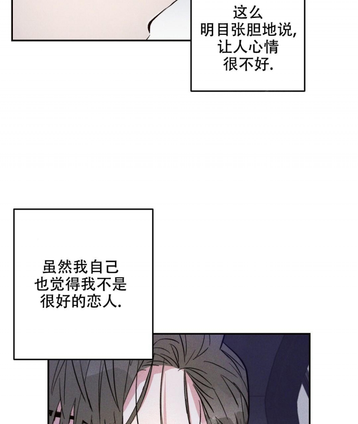 《疾风骤雨(第I+II季)》漫画最新章节第41话免费下拉式在线观看章节第【28】张图片