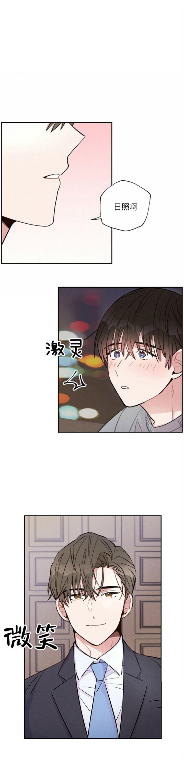 《疾风骤雨(第I+II季)》漫画最新章节第46话免费下拉式在线观看章节第【7】张图片