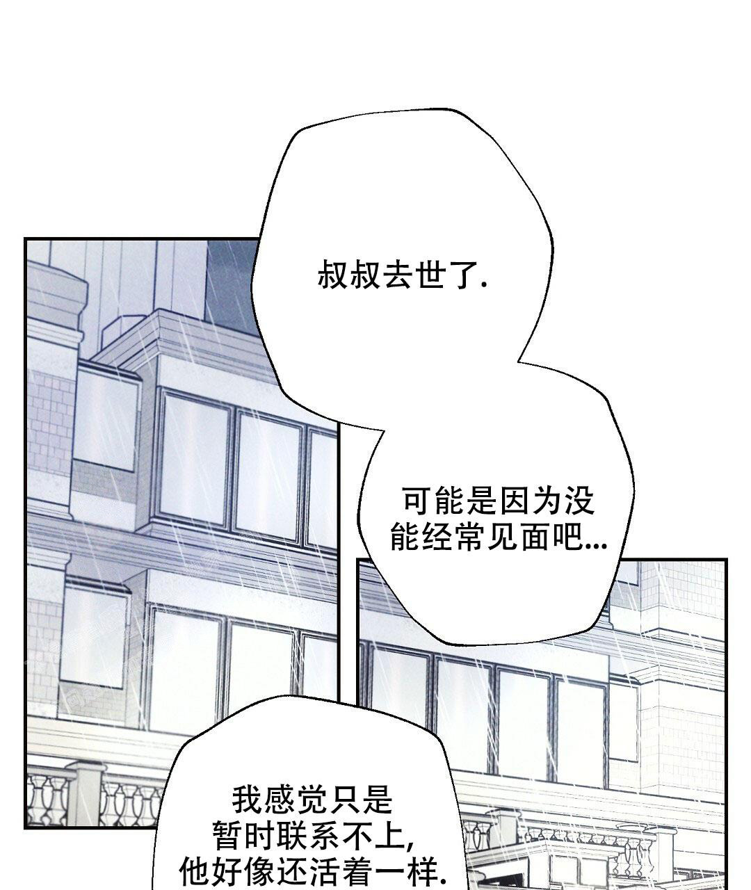 《疾风骤雨(第I+II季)》漫画最新章节第116话免费下拉式在线观看章节第【7】张图片