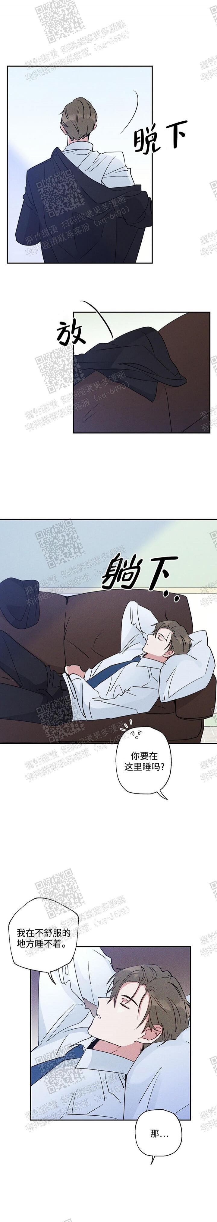 《疾风骤雨(第I+II季)》漫画最新章节第11话免费下拉式在线观看章节第【4】张图片