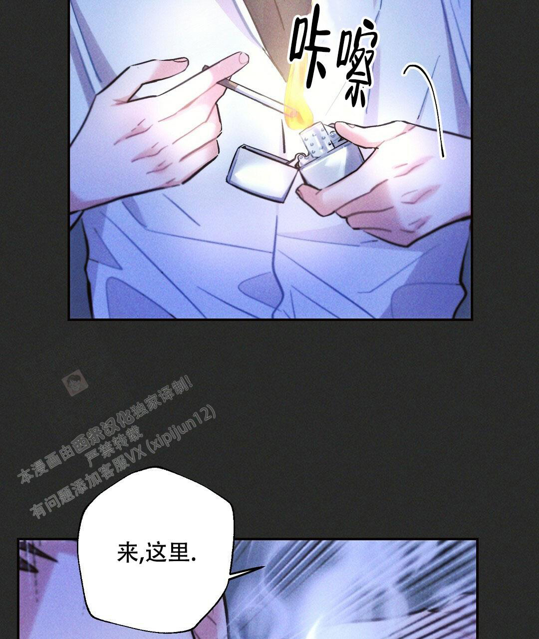 《疾风骤雨(第I+II季)》漫画最新章节第107话免费下拉式在线观看章节第【20】张图片