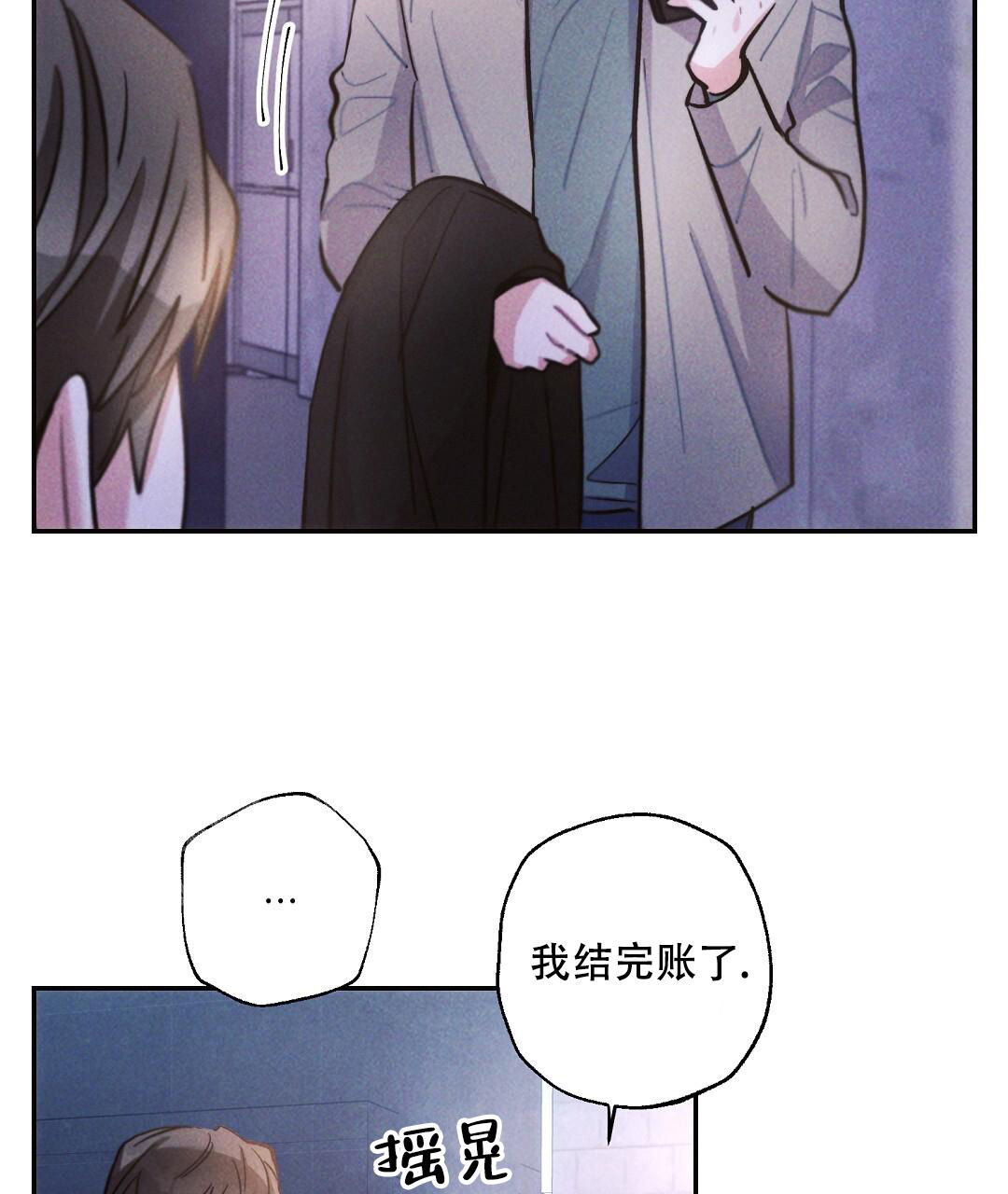 《疾风骤雨(第I+II季)》漫画最新章节第125话免费下拉式在线观看章节第【14】张图片