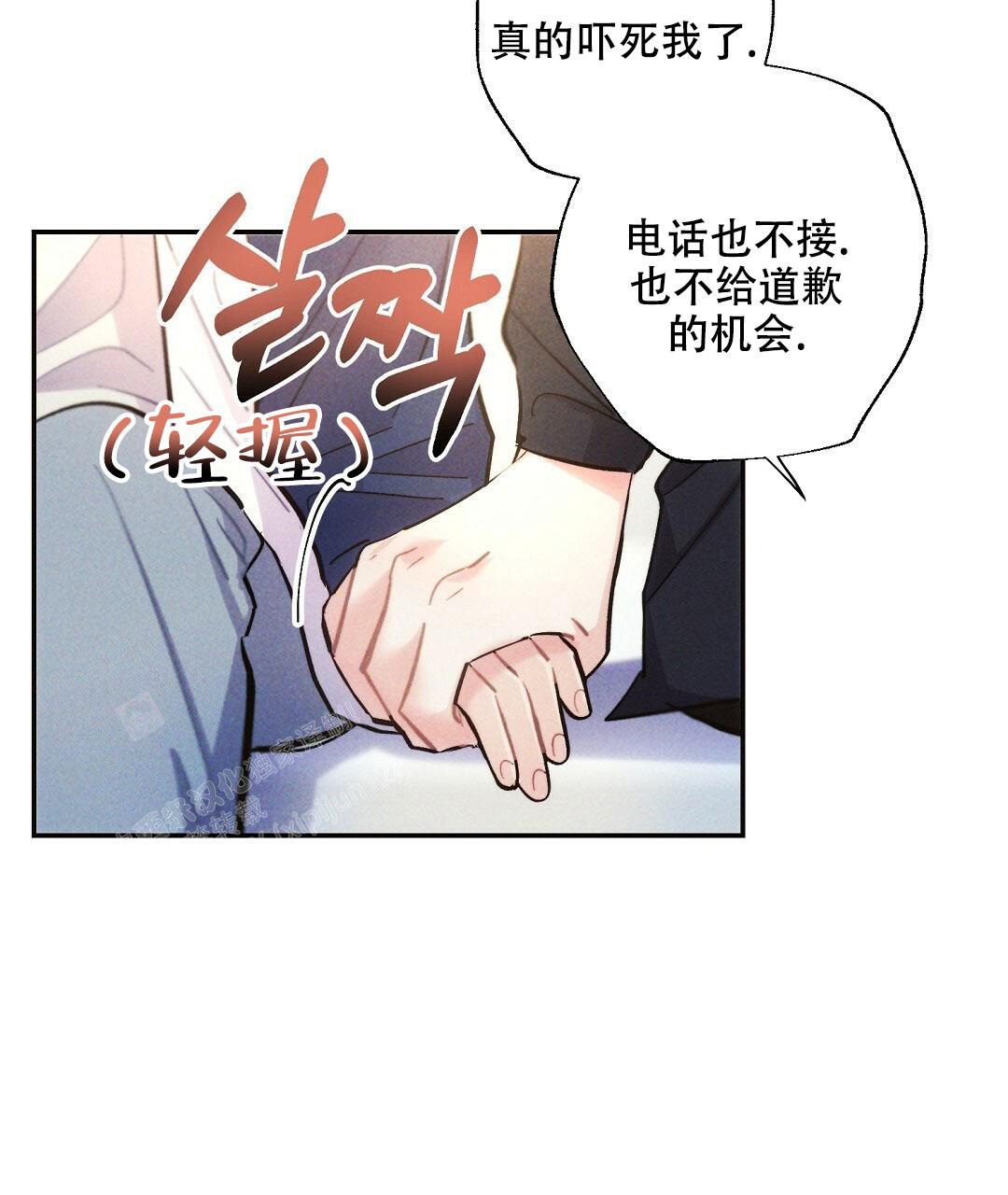 《疾风骤雨(第I+II季)》漫画最新章节第113话免费下拉式在线观看章节第【14】张图片