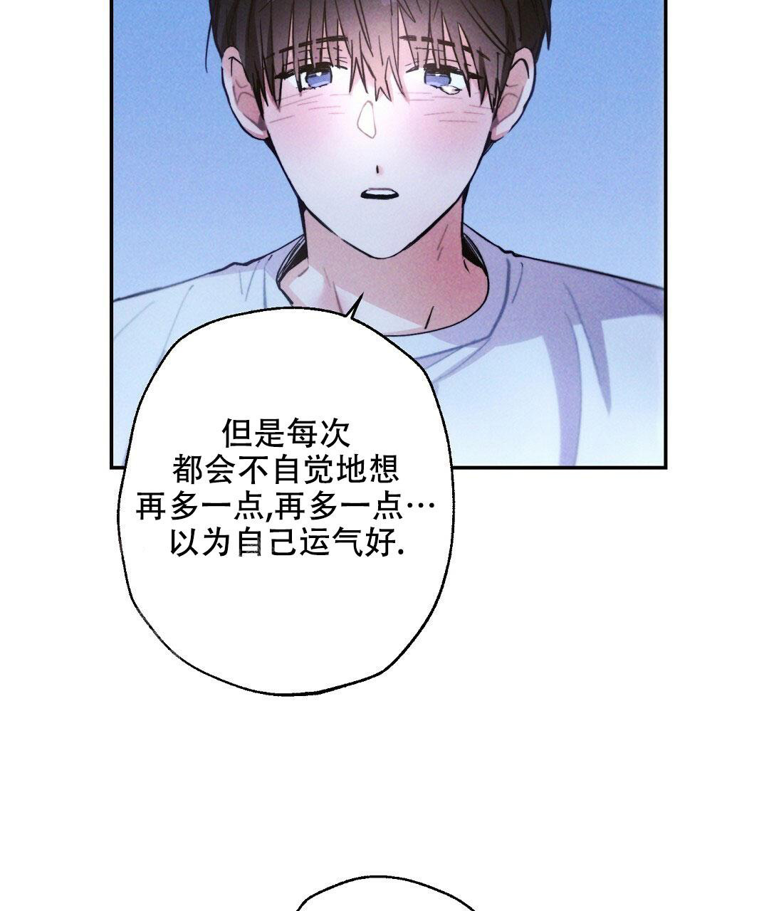 《疾风骤雨(第I+II季)》漫画最新章节第106话免费下拉式在线观看章节第【45】张图片