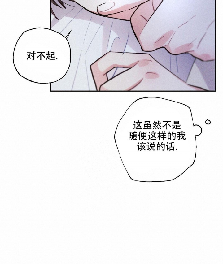 《疾风骤雨(第I+II季)》漫画最新章节第71话免费下拉式在线观看章节第【15】张图片