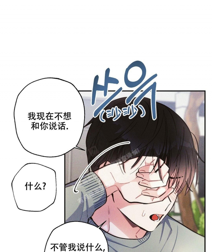 《疾风骤雨(第I+II季)》漫画最新章节第79话免费下拉式在线观看章节第【2】张图片