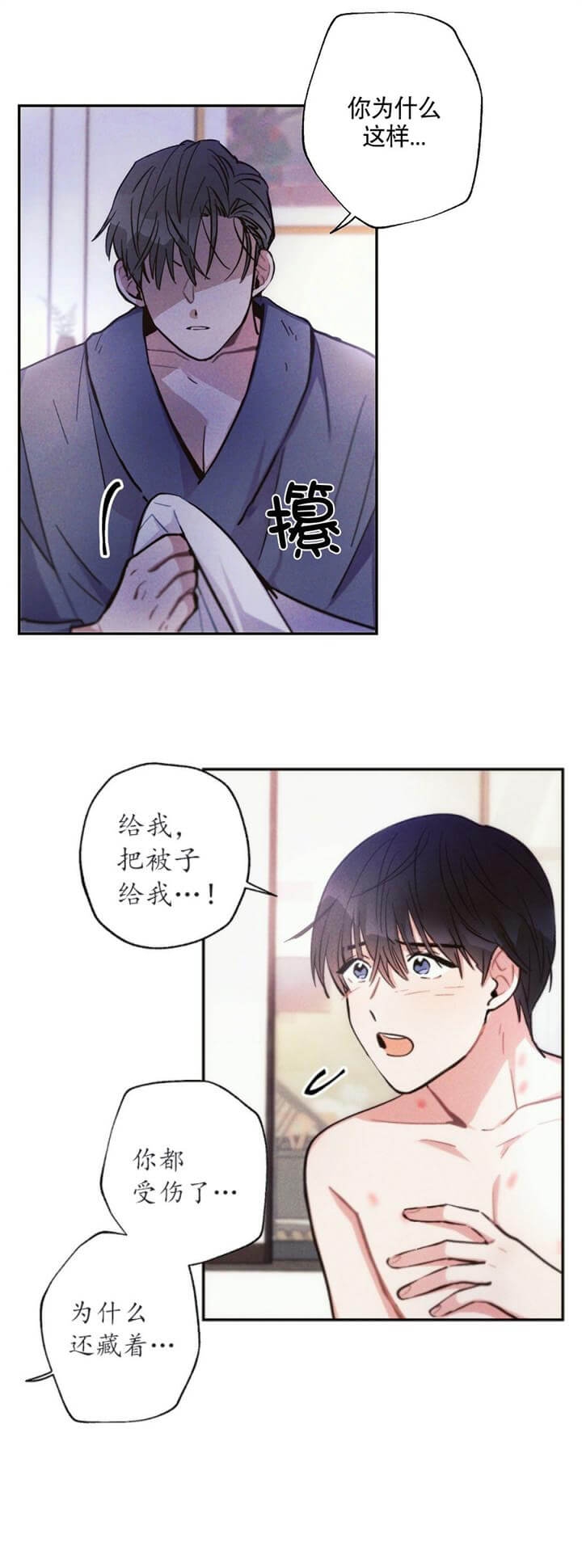 《疾风骤雨(第I+II季)》漫画最新章节第55话免费下拉式在线观看章节第【2】张图片