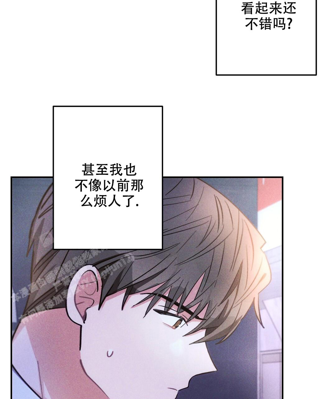 《疾风骤雨(第I+II季)》漫画最新章节第125话免费下拉式在线观看章节第【33】张图片