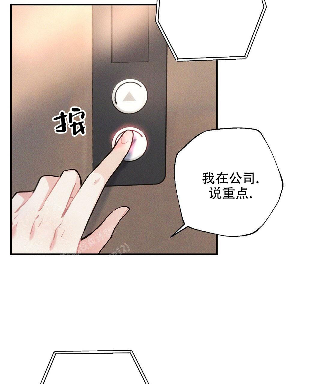 《疾风骤雨(第I+II季)》漫画最新章节第103话免费下拉式在线观看章节第【11】张图片