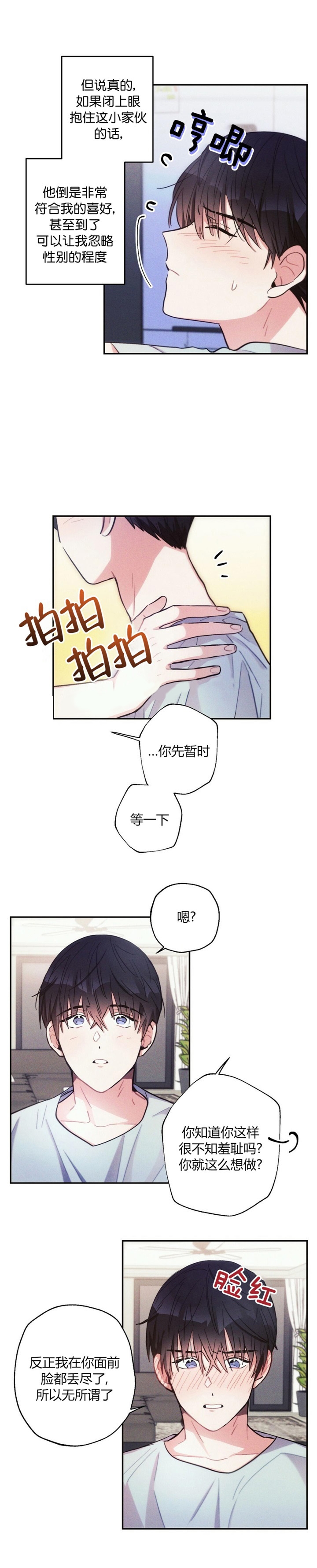 《疾风骤雨(第I+II季)》漫画最新章节第63话免费下拉式在线观看章节第【2】张图片