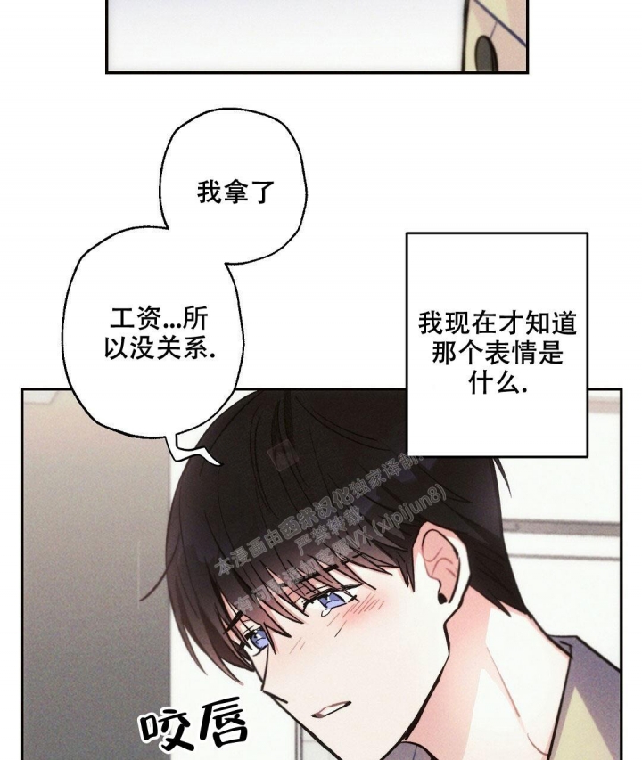 《疾风骤雨(第I+II季)》漫画最新章节第77话免费下拉式在线观看章节第【8】张图片