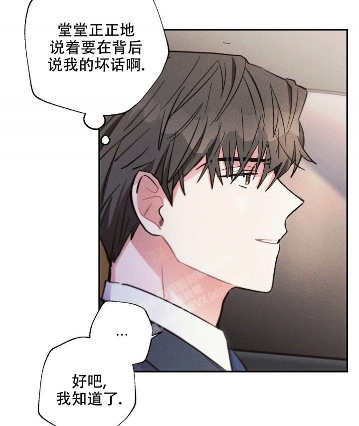 《疾风骤雨(第I+II季)》漫画最新章节第93话免费下拉式在线观看章节第【8】张图片