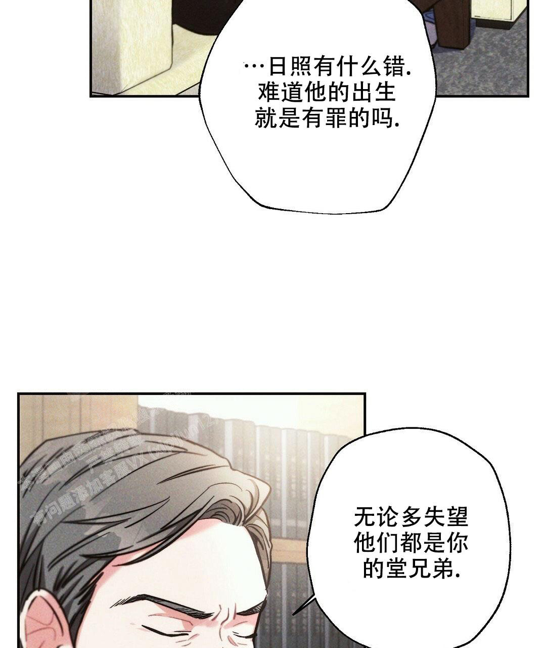 《疾风骤雨(第I+II季)》漫画最新章节第108话免费下拉式在线观看章节第【4】张图片