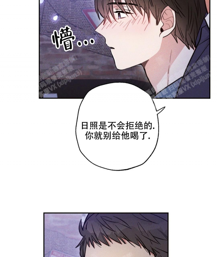 《疾风骤雨(第I+II季)》漫画最新章节第39话免费下拉式在线观看章节第【29】张图片