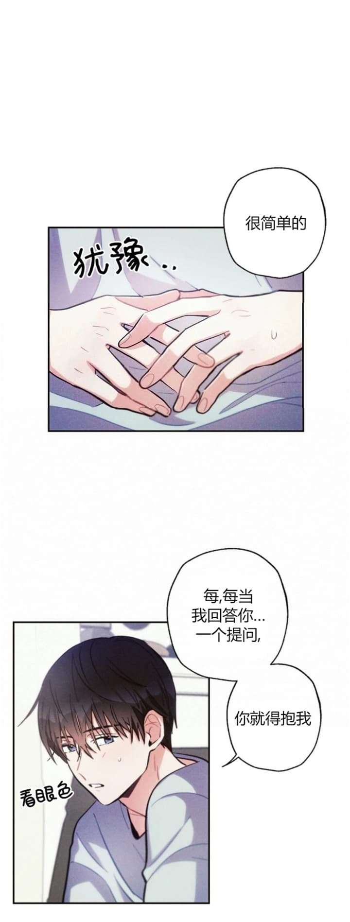 《疾风骤雨(第I+II季)》漫画最新章节第60话免费下拉式在线观看章节第【9】张图片