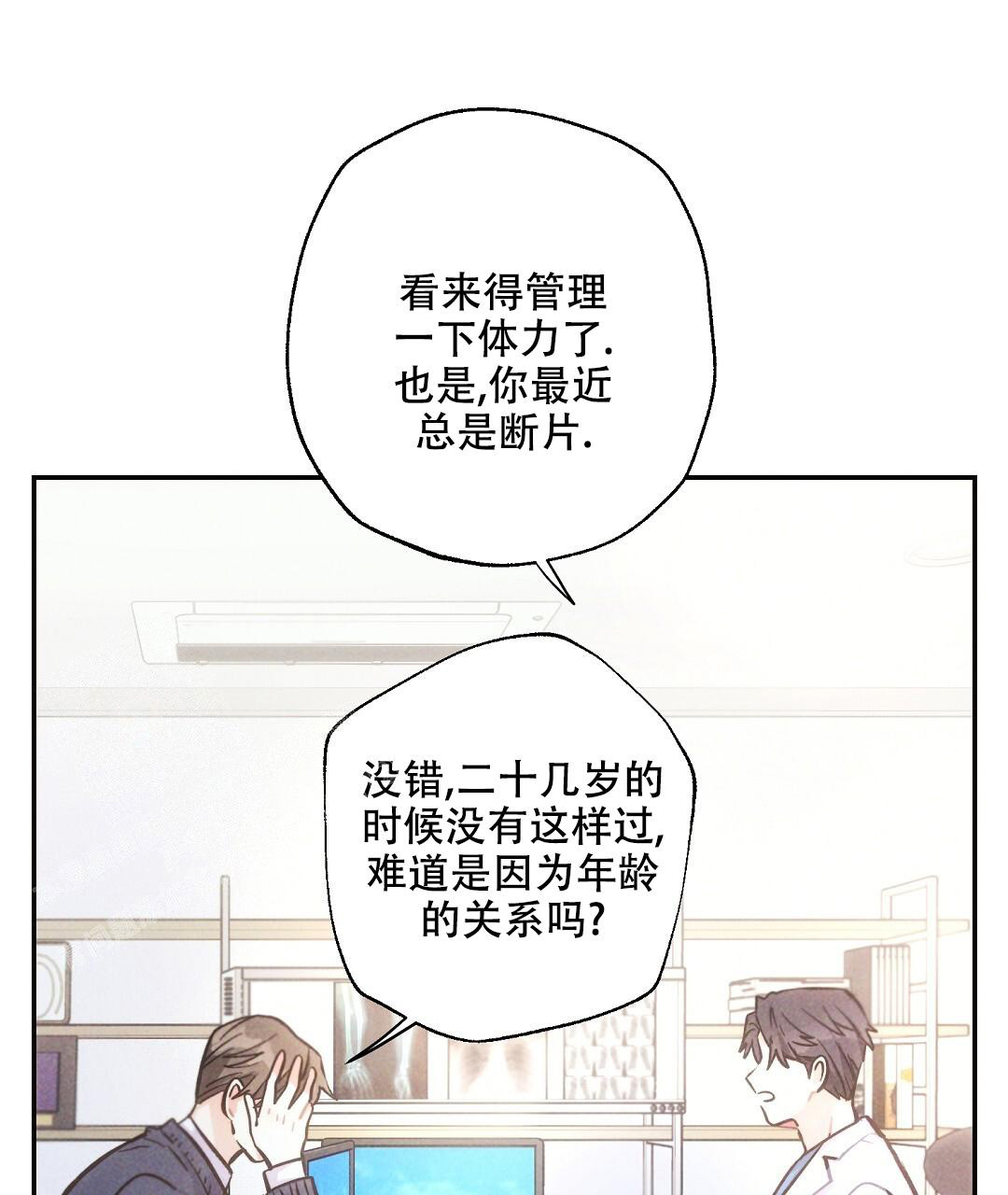 《疾风骤雨(第I+II季)》漫画最新章节第121话免费下拉式在线观看章节第【5】张图片