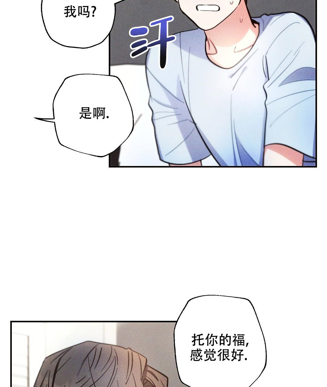 《疾风骤雨(第I+II季)》漫画最新章节第127话免费下拉式在线观看章节第【40】张图片