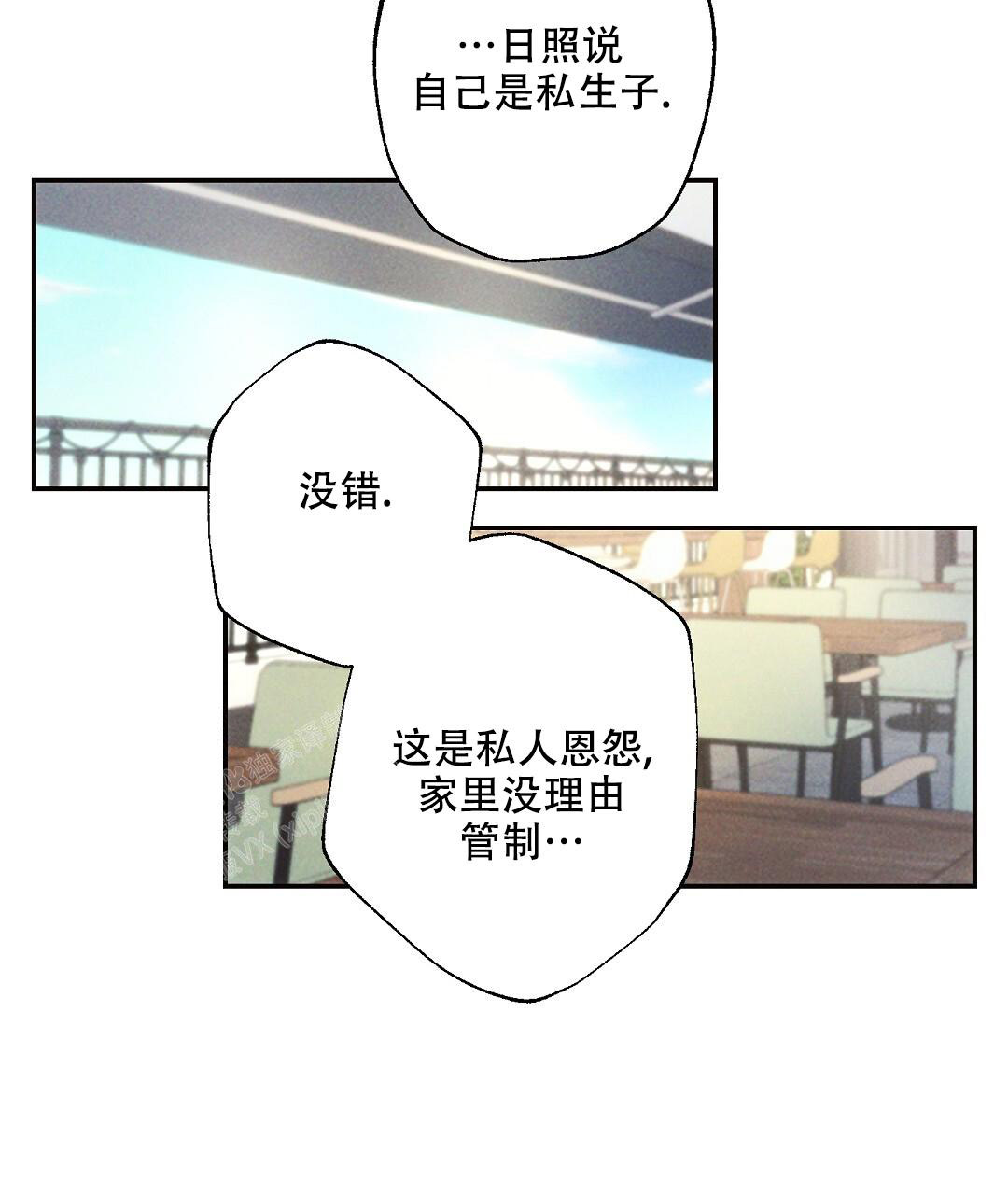 《疾风骤雨(第I+II季)》漫画最新章节第133话免费下拉式在线观看章节第【39】张图片