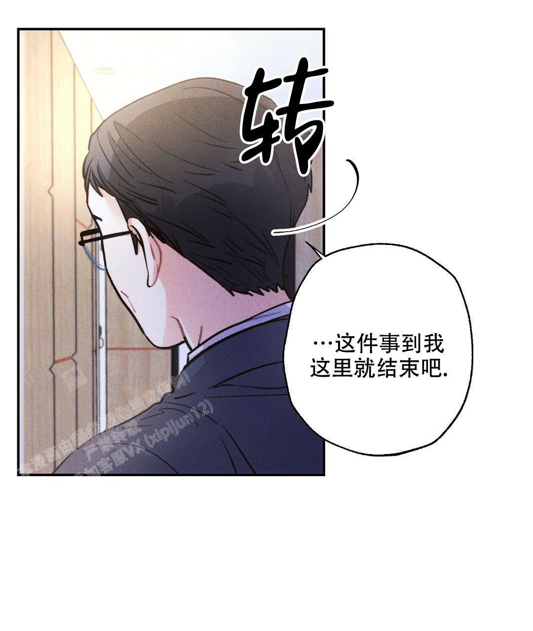 《疾风骤雨(第I+II季)》漫画最新章节第111话免费下拉式在线观看章节第【33】张图片