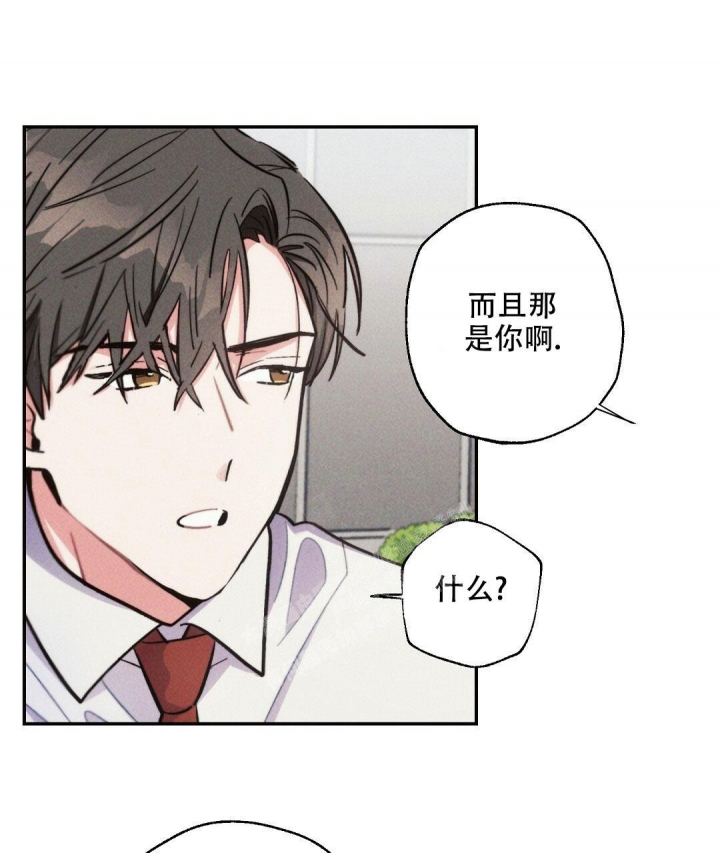 《疾风骤雨(第I+II季)》漫画最新章节第79话免费下拉式在线观看章节第【10】张图片