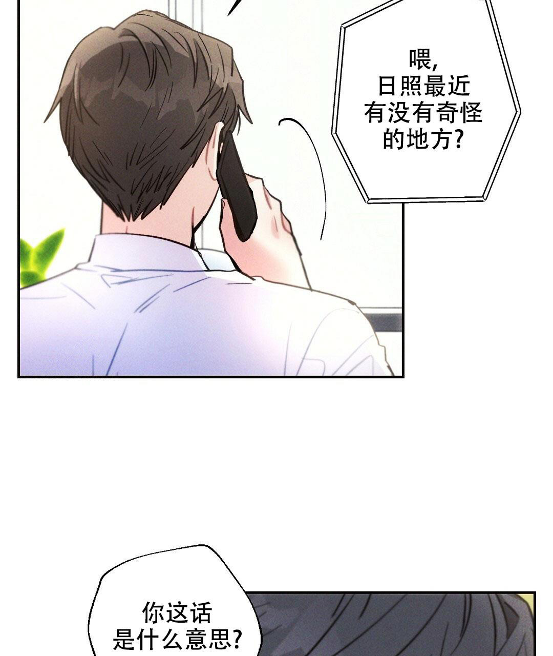 《疾风骤雨(第I+II季)》漫画最新章节第104话免费下拉式在线观看章节第【36】张图片