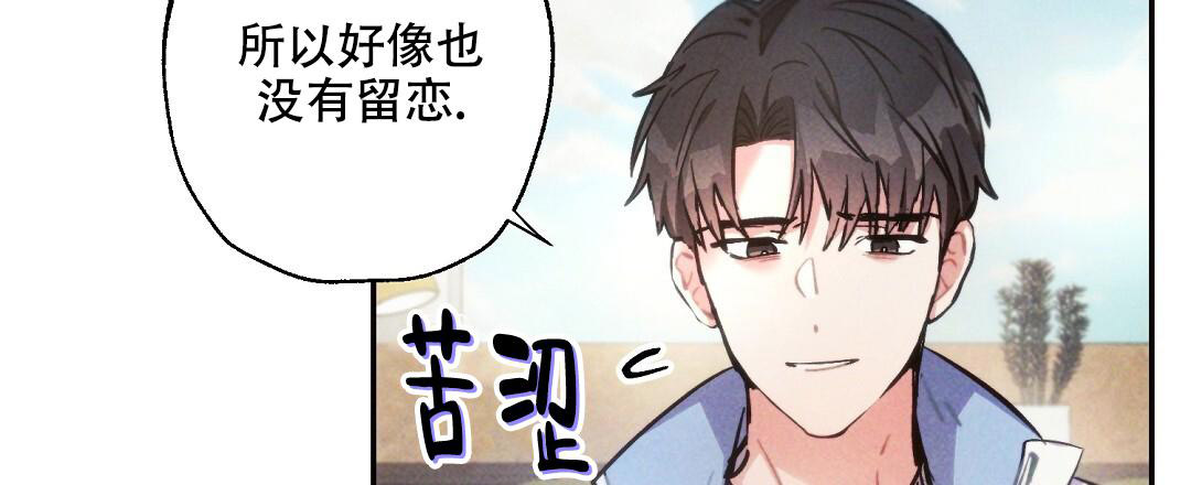 《疾风骤雨(第I+II季)》漫画最新章节第133话免费下拉式在线观看章节第【47】张图片